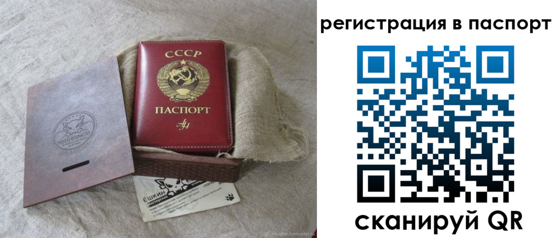 прописка регистрация в Дзержинском