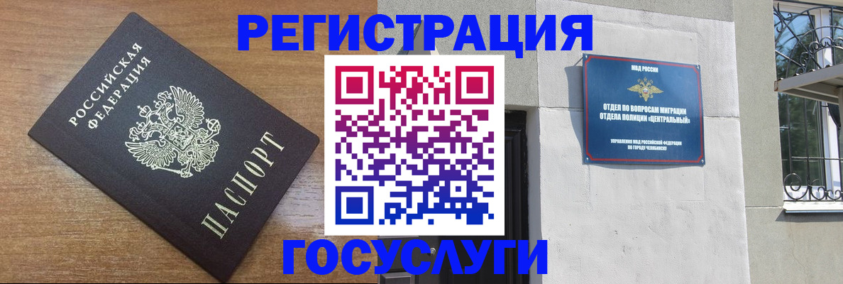 временная регистрация адрес в Дзержинском