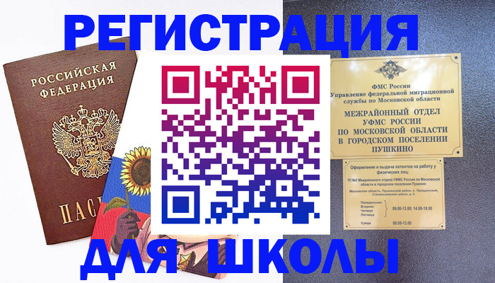 прописка регистрация в Дзержинском
