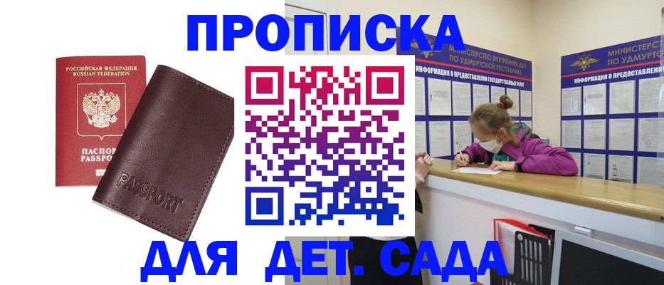 найти адрес прописки в Дзержинском