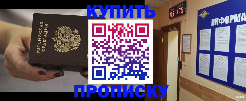 миграционный учет в Дзержинском