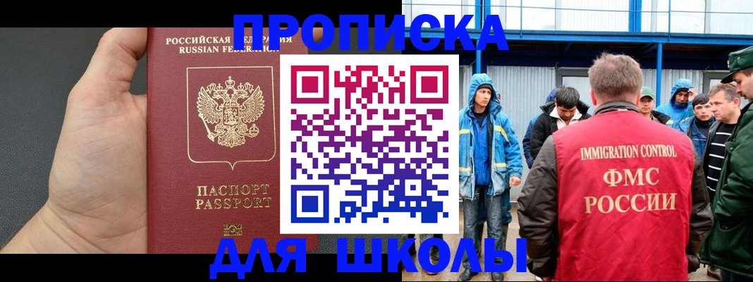 регистрация для дет. сада в Дзержинском